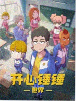 国创动画出海资讯配图