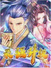 开工吧导演 综艺海报